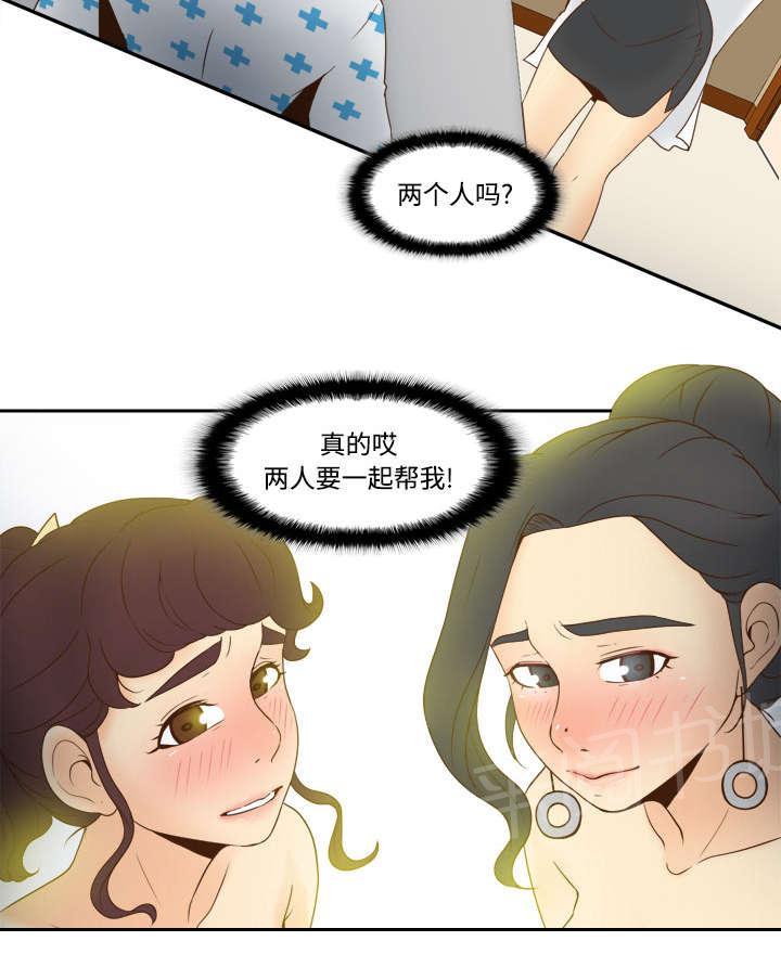 《体感成人用品》漫画最新章节第40话 协助治疗免费下拉式在线观看章节第【7】张图片