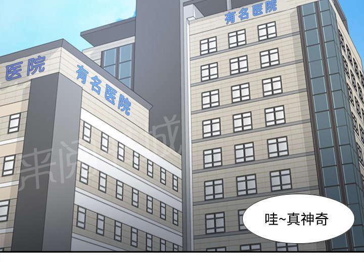 《体感成人用品》漫画最新章节第41话 又是测试免费下拉式在线观看章节第【31】张图片