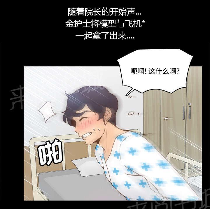 《体感成人用品》漫画最新章节第41话 又是测试免费下拉式在线观看章节第【5】张图片