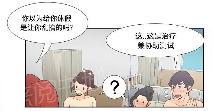 《体感成人用品》漫画最新章节第42话 源头免费下拉式在线观看章节第【11】张图片