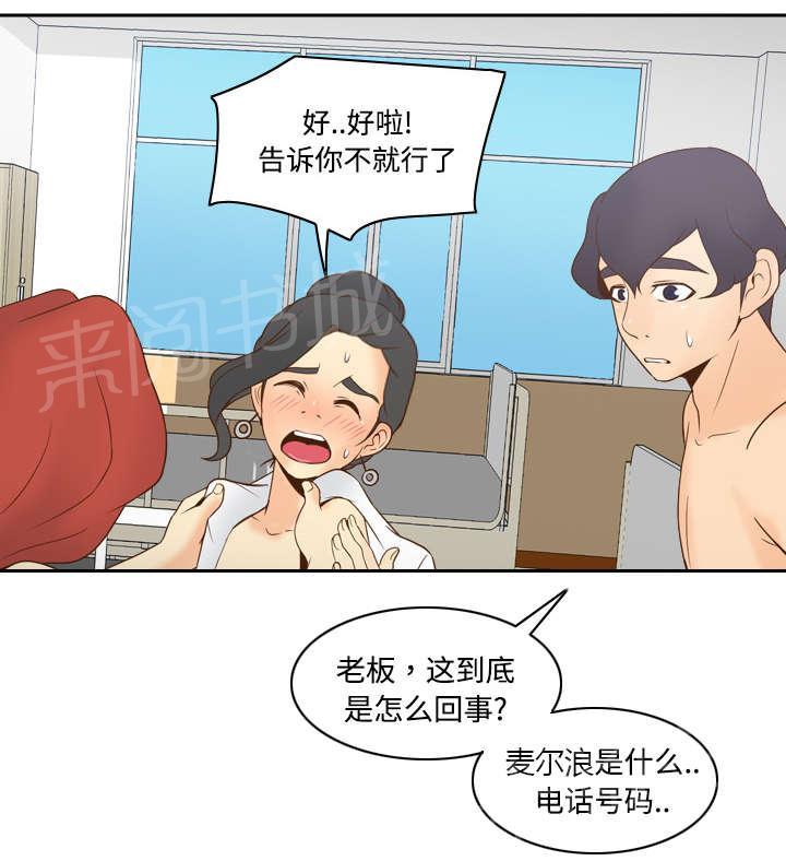 《体感成人用品》漫画最新章节第43话 无法抗拒免费下拉式在线观看章节第【41】张图片