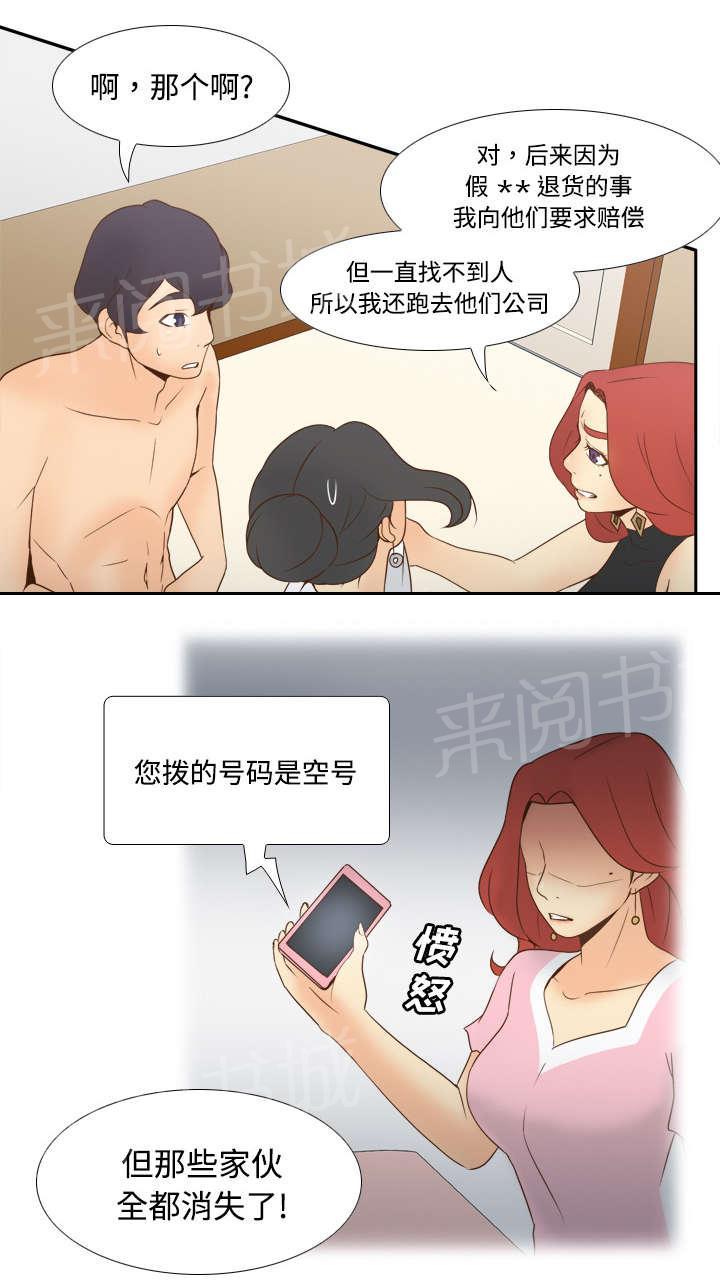 《体感成人用品》漫画最新章节第43话 无法抗拒免费下拉式在线观看章节第【38】张图片