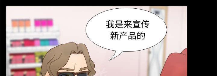 《体感成人用品》漫画最新章节第43话 无法抗拒免费下拉式在线观看章节第【30】张图片