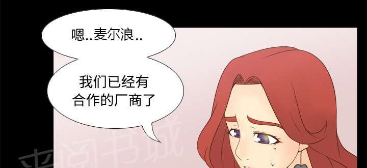 《体感成人用品》漫画最新章节第43话 无法抗拒免费下拉式在线观看章节第【28】张图片