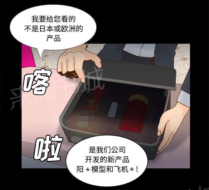 《体感成人用品》漫画最新章节第43话 无法抗拒免费下拉式在线观看章节第【26】张图片