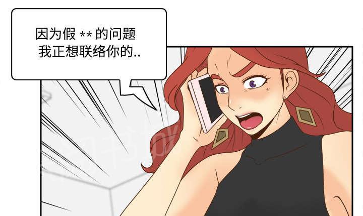 《体感成人用品》漫画最新章节第44话 拭目免费下拉式在线观看章节第【2】张图片