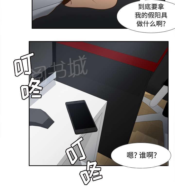 《体感成人用品》漫画最新章节第45话 疯狂的成八免费下拉式在线观看章节第【42】张图片