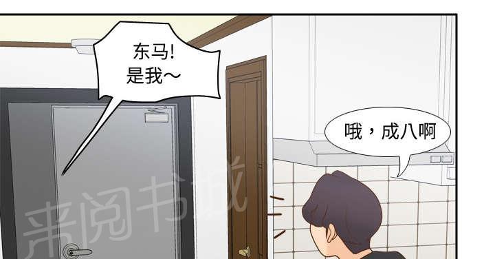 《体感成人用品》漫画最新章节第45话 疯狂的成八免费下拉式在线观看章节第【41】张图片