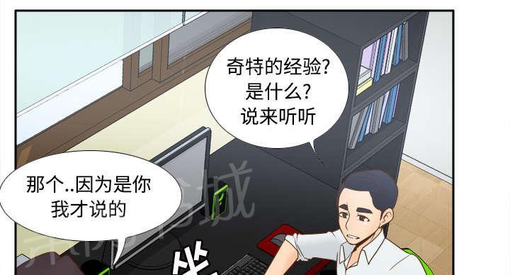 《体感成人用品》漫画最新章节第45话 疯狂的成八免费下拉式在线观看章节第【36】张图片