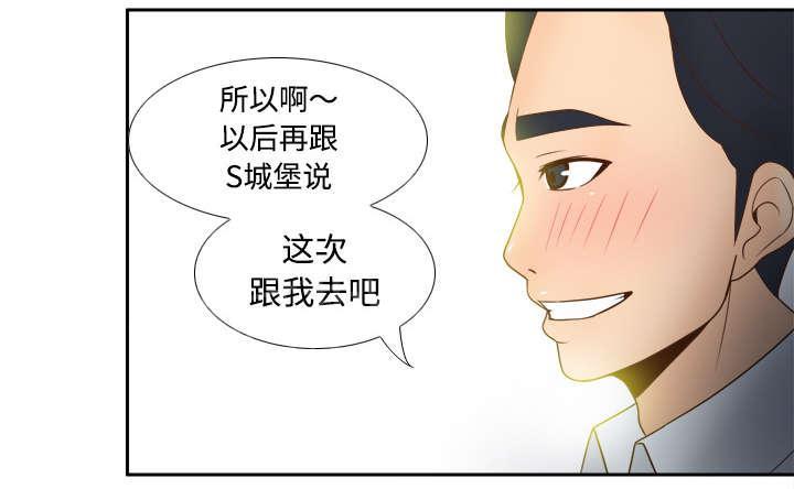 《体感成人用品》漫画最新章节第45话 疯狂的成八免费下拉式在线观看章节第【9】张图片