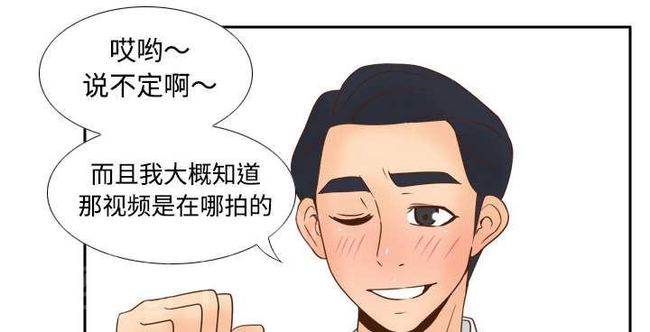 《体感成人用品》漫画最新章节第45话 疯狂的成八免费下拉式在线观看章节第【4】张图片