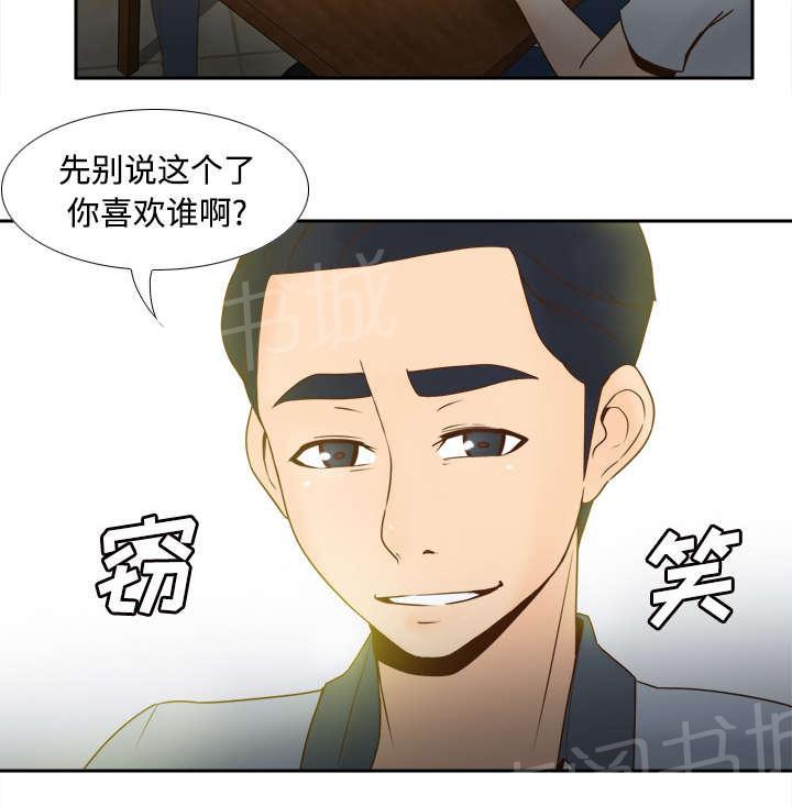 《体感成人用品》漫画最新章节第46话 人形雷达免费下拉式在线观看章节第【16】张图片