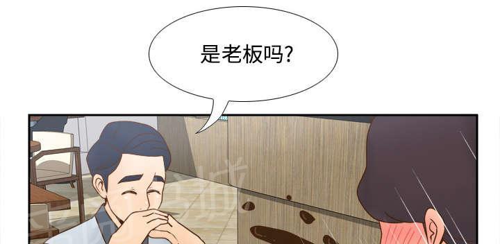 《体感成人用品》漫画最新章节第46话 人形雷达免费下拉式在线观看章节第【13】张图片