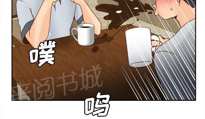 《体感成人用品》漫画最新章节第46话 人形雷达免费下拉式在线观看章节第【12】张图片