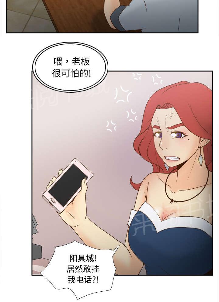 《体感成人用品》漫画最新章节第46话 人形雷达免费下拉式在线观看章节第【10】张图片