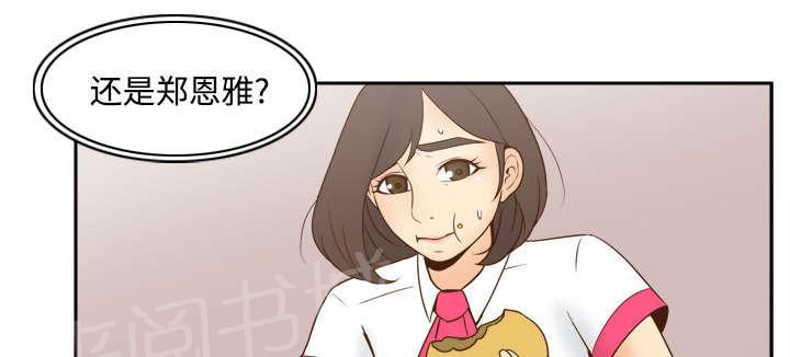 《体感成人用品》漫画最新章节第46话 人形雷达免费下拉式在线观看章节第【9】张图片