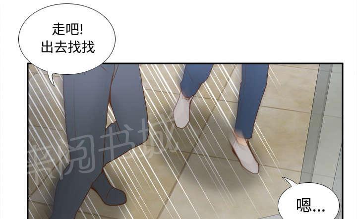 《体感成人用品》漫画最新章节第46话 人形雷达免费下拉式在线观看章节第【2】张图片