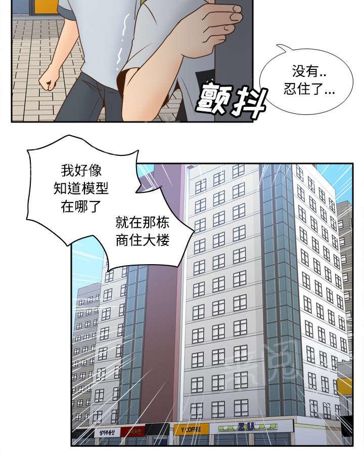 《体感成人用品》漫画最新章节第47话 最佳损友免费下拉式在线观看章节第【15】张图片