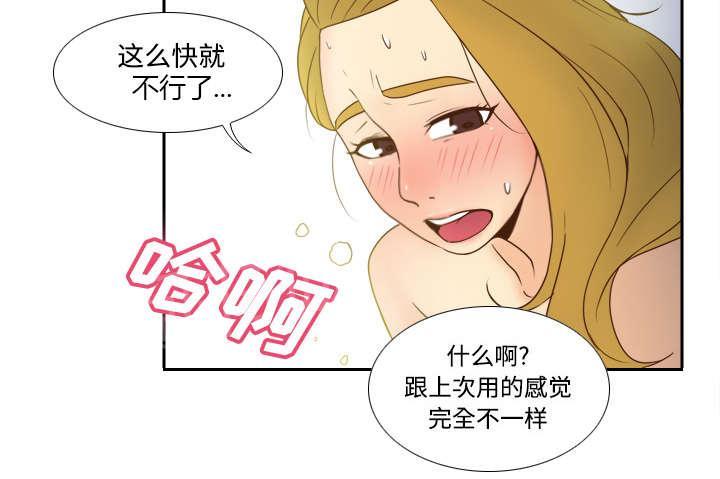 《体感成人用品》漫画最新章节第47话 最佳损友免费下拉式在线观看章节第【13】张图片