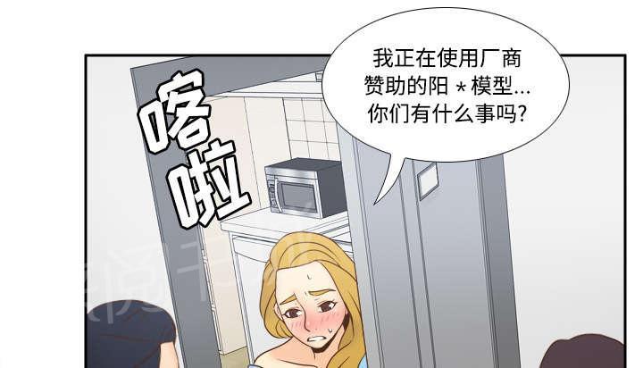 《体感成人用品》漫画最新章节第48话 被逼无奈免费下拉式在线观看章节第【37】张图片