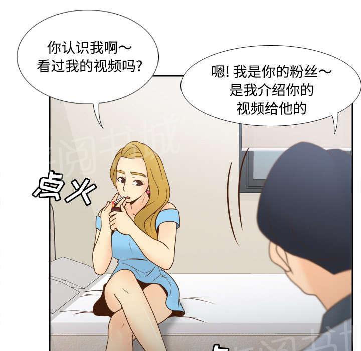 《体感成人用品》漫画最新章节第48话 被逼无奈免费下拉式在线观看章节第【26】张图片