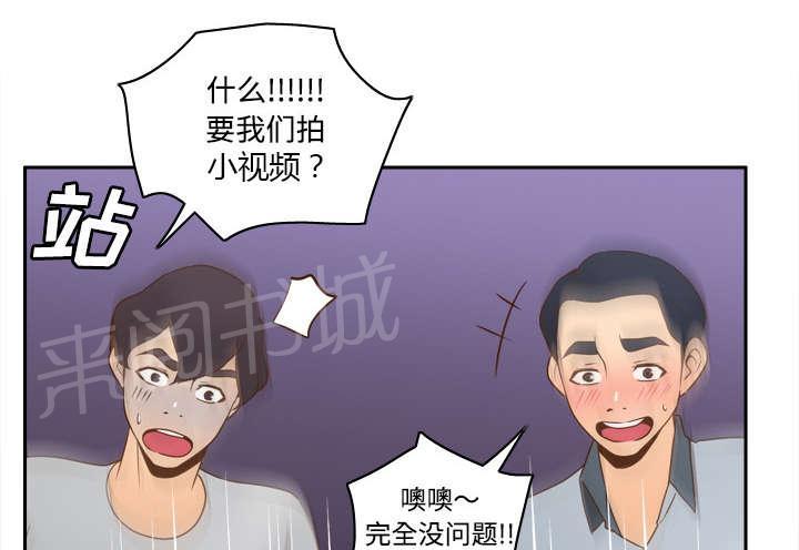 《体感成人用品》漫画最新章节第48话 被逼无奈免费下拉式在线观看章节第【9】张图片