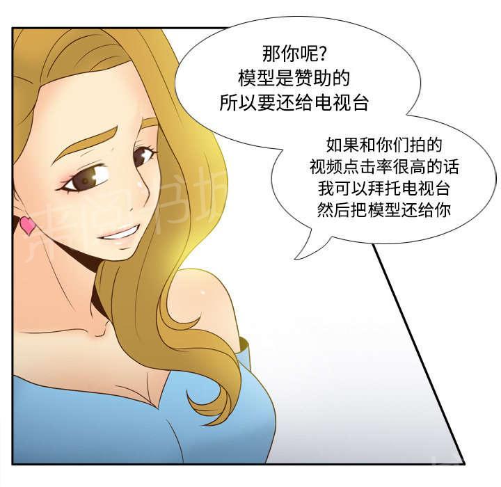 《体感成人用品》漫画最新章节第48话 被逼无奈免费下拉式在线观看章节第【5】张图片