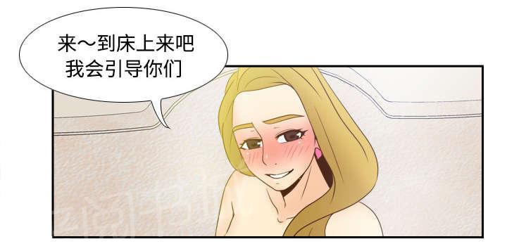 《体感成人用品》漫画最新章节第49话 拍摄进行中免费下拉式在线观看章节第【27】张图片