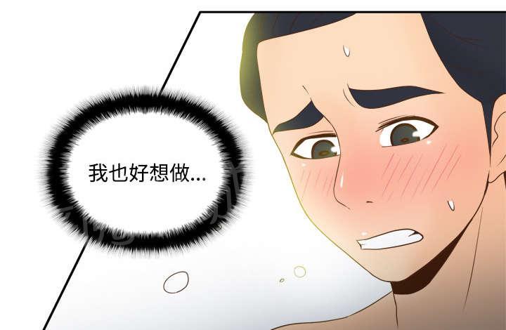 《体感成人用品》漫画最新章节第49话 拍摄进行中免费下拉式在线观看章节第【7】张图片