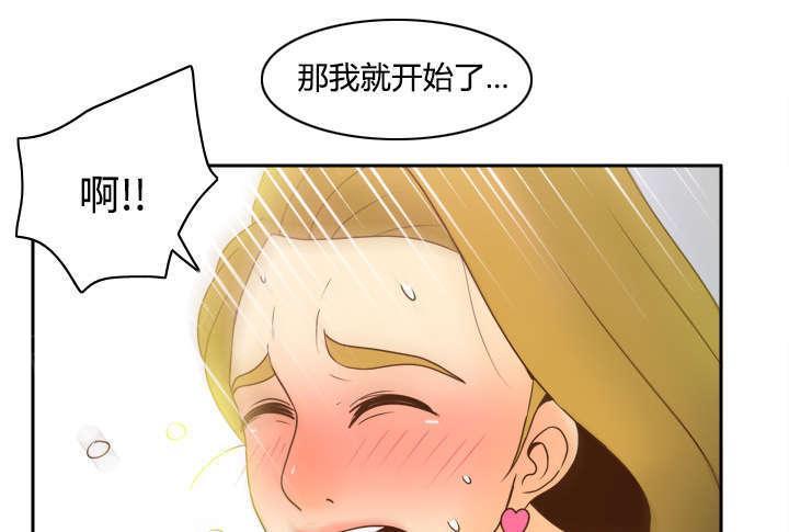 《体感成人用品》漫画最新章节第51话 圈套免费下拉式在线观看章节第【17】张图片