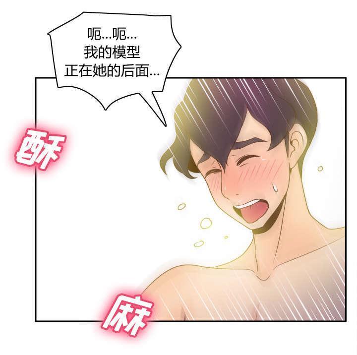 《体感成人用品》漫画最新章节第51话 圈套免费下拉式在线观看章节第【15】张图片