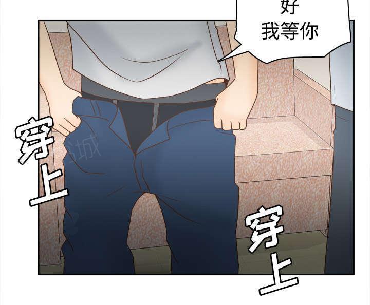 《体感成人用品》漫画最新章节第51话 圈套免费下拉式在线观看章节第【9】张图片