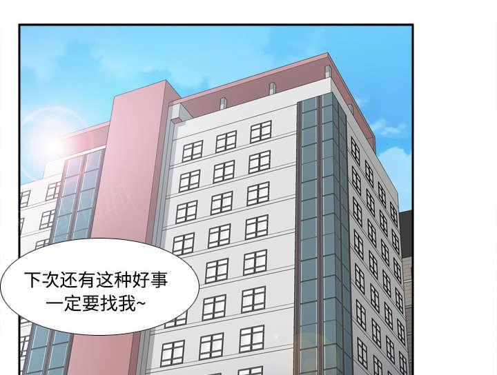 《体感成人用品》漫画最新章节第51话 圈套免费下拉式在线观看章节第【6】张图片