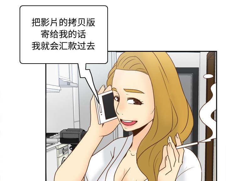 《体感成人用品》漫画最新章节第51话 圈套免费下拉式在线观看章节第【3】张图片