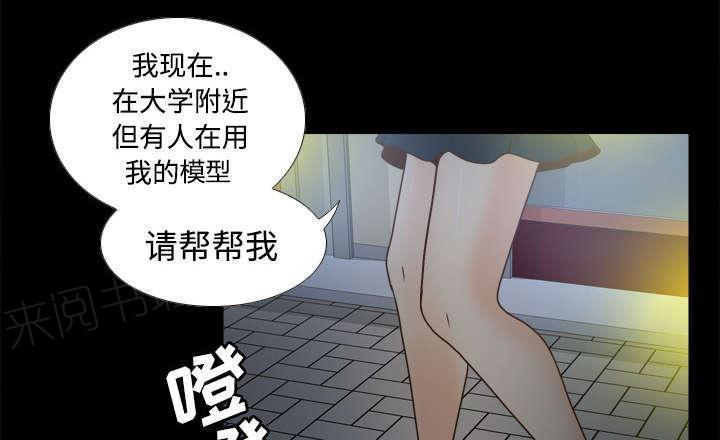 《体感成人用品》漫画最新章节第53话 紧追不放免费下拉式在线观看章节第【14】张图片