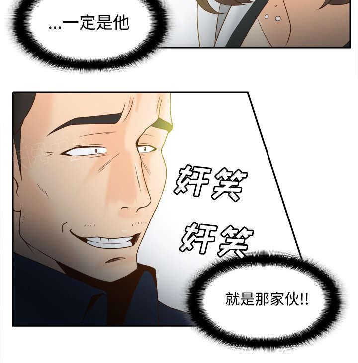 《体感成人用品》漫画最新章节第53话 紧追不放免费下拉式在线观看章节第【6】张图片