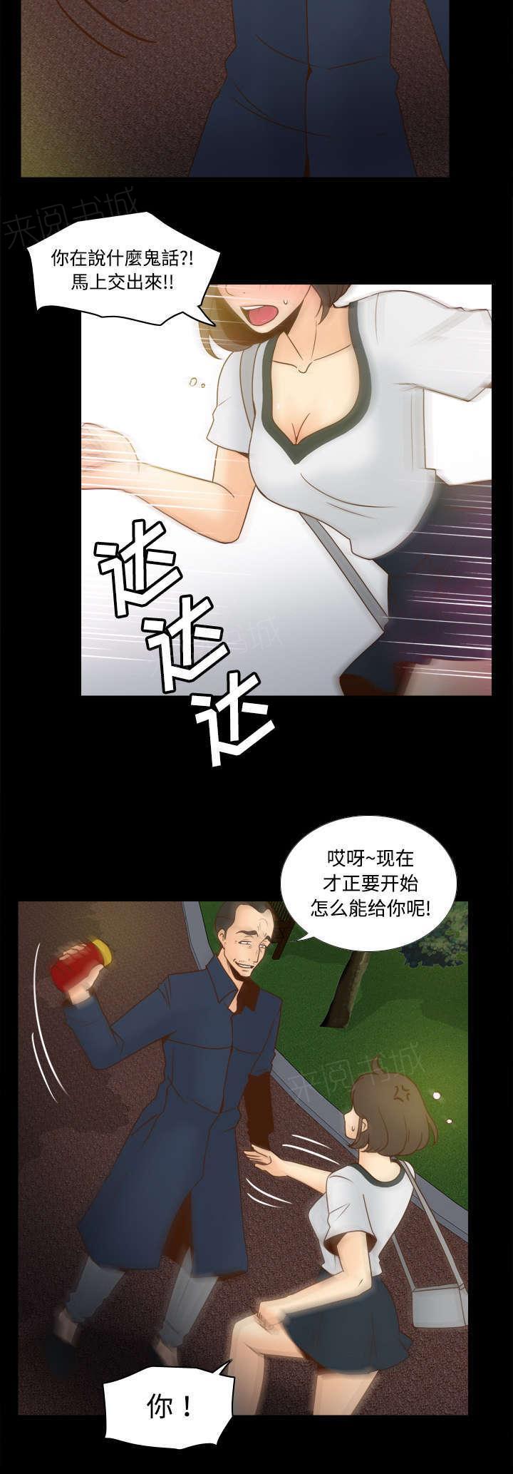 《体感成人用品》漫画最新章节第54话 怎么回事免费下拉式在线观看章节第【18】张图片