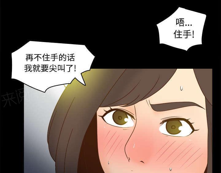 《体感成人用品》漫画最新章节第54话 怎么回事免费下拉式在线观看章节第【12】张图片