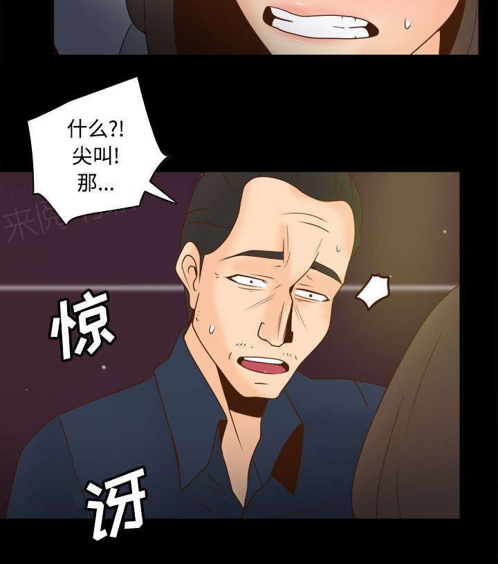 《体感成人用品》漫画最新章节第54话 怎么回事免费下拉式在线观看章节第【11】张图片