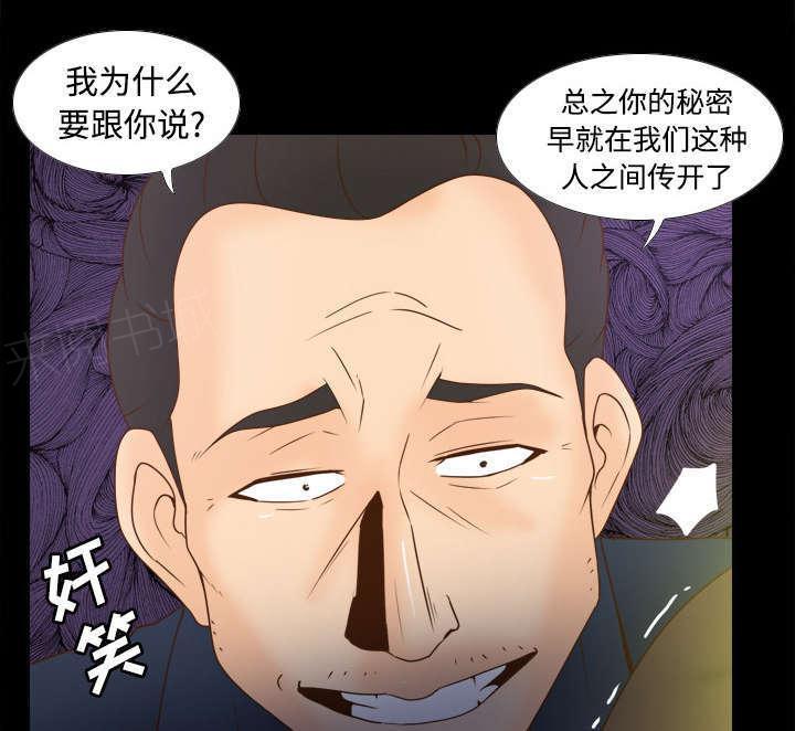 《体感成人用品》漫画最新章节第54话 怎么回事免费下拉式在线观看章节第【5】张图片