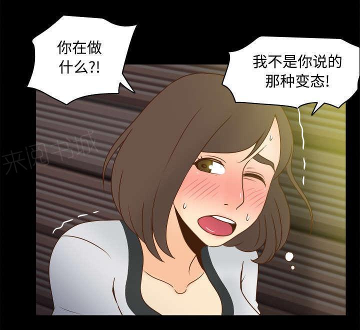 《体感成人用品》漫画最新章节第54话 怎么回事免费下拉式在线观看章节第【3】张图片