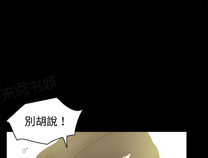 《体感成人用品》漫画最新章节第55话 误会免费下拉式在线观看章节第【47】张图片