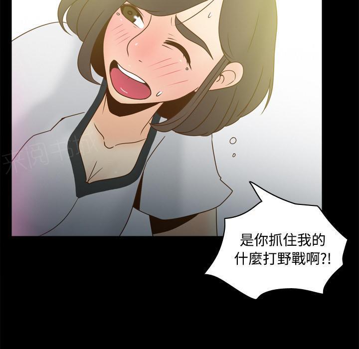 《体感成人用品》漫画最新章节第55话 误会免费下拉式在线观看章节第【46】张图片