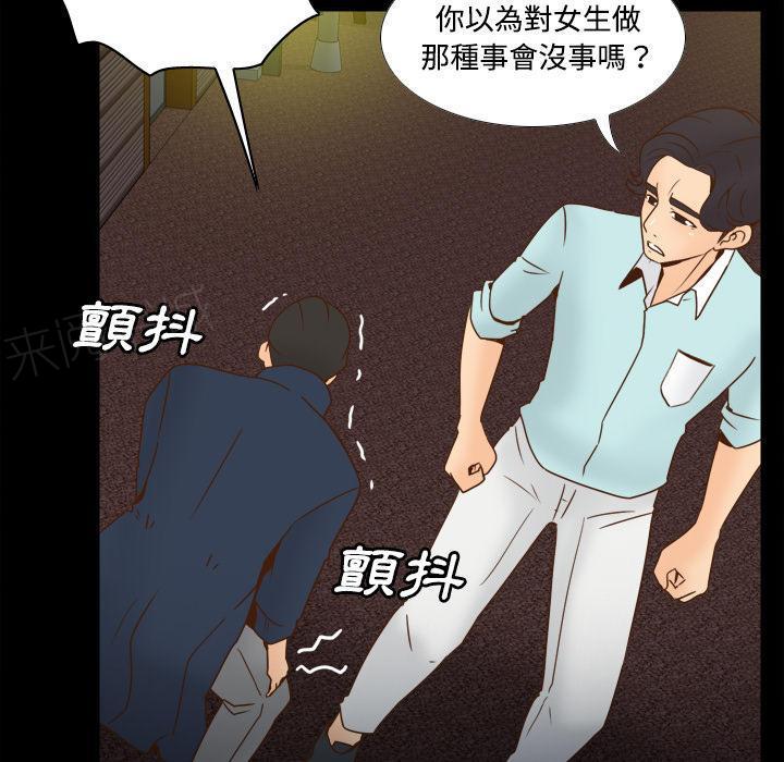 《体感成人用品》漫画最新章节第55话 误会免费下拉式在线观看章节第【24】张图片