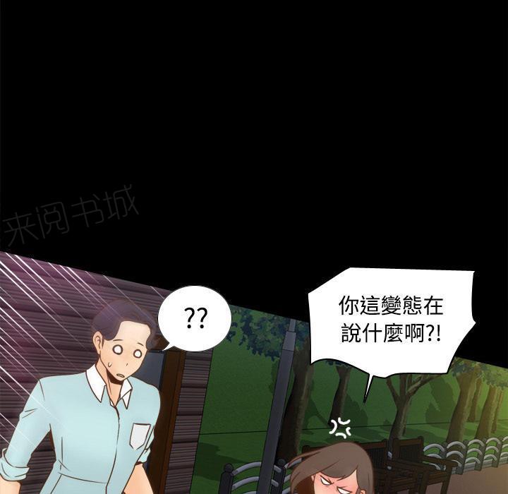 《体感成人用品》漫画最新章节第55话 误会免费下拉式在线观看章节第【5】张图片