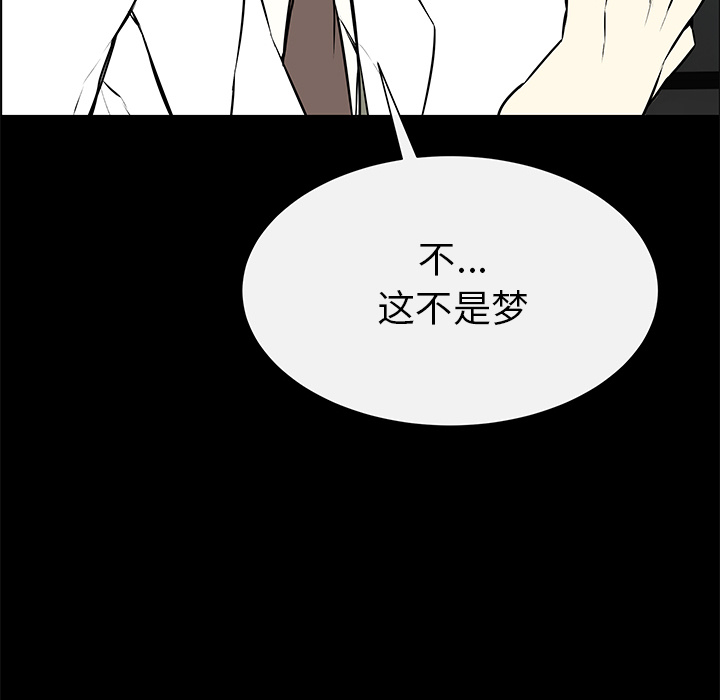 《Settia》漫画最新章节第2话 免费下拉式在线观看章节第【33】张图片