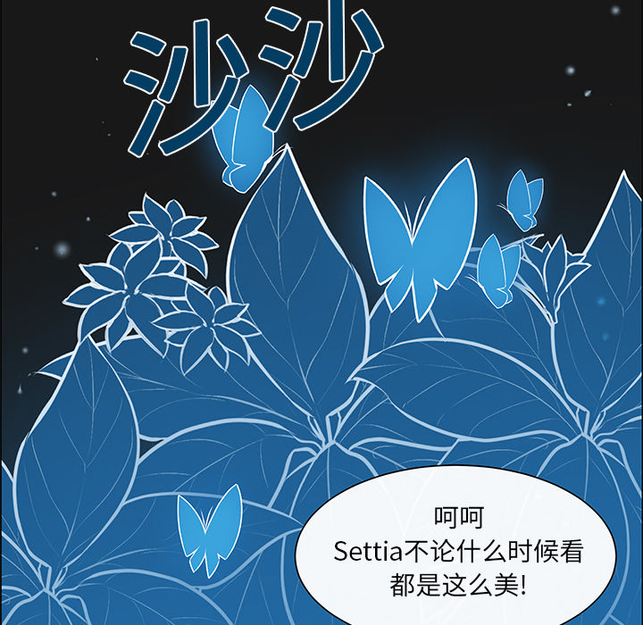 《Settia》漫画最新章节第3话免费下拉式在线观看章节第【16】张图片