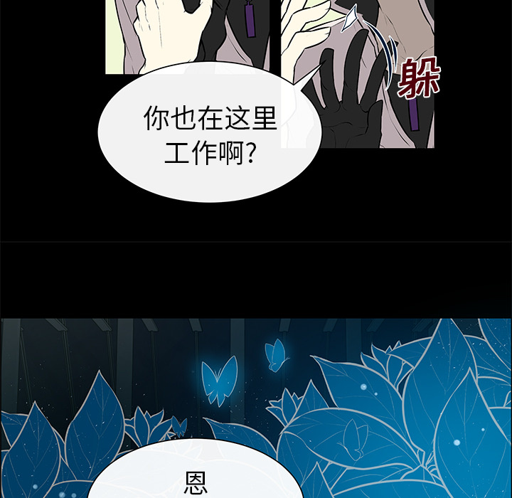 《Settia》漫画最新章节第4话免费下拉式在线观看章节第【8】张图片