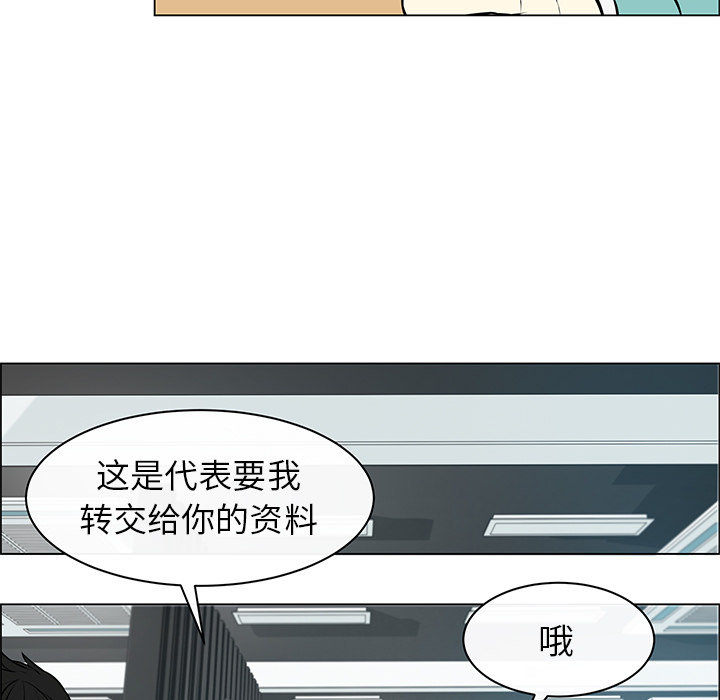 《Settia》漫画最新章节第5话 免费下拉式在线观看章节第【23】张图片