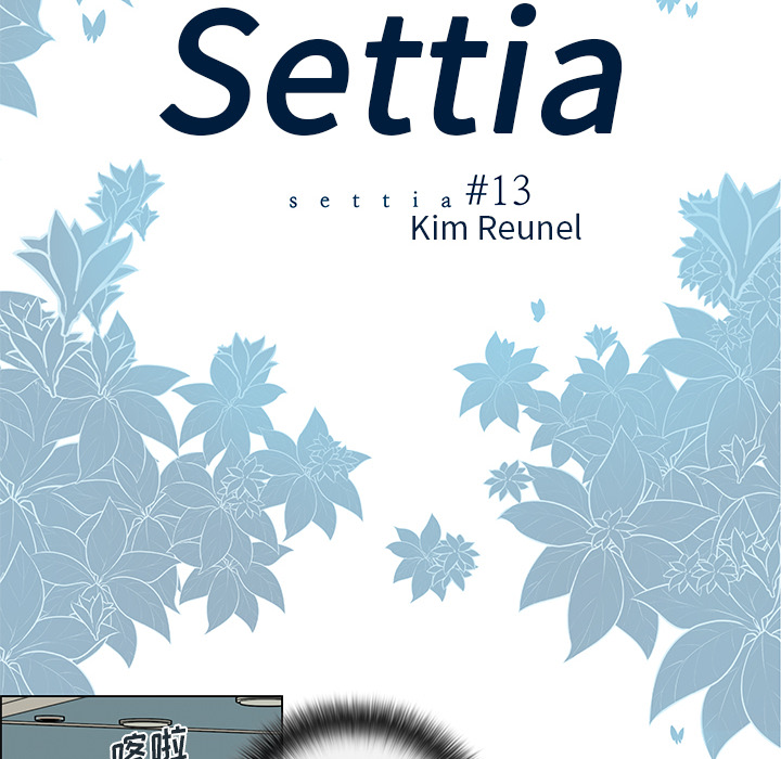 《Settia》漫画最新章节第13话 免费下拉式在线观看章节第【52】张图片